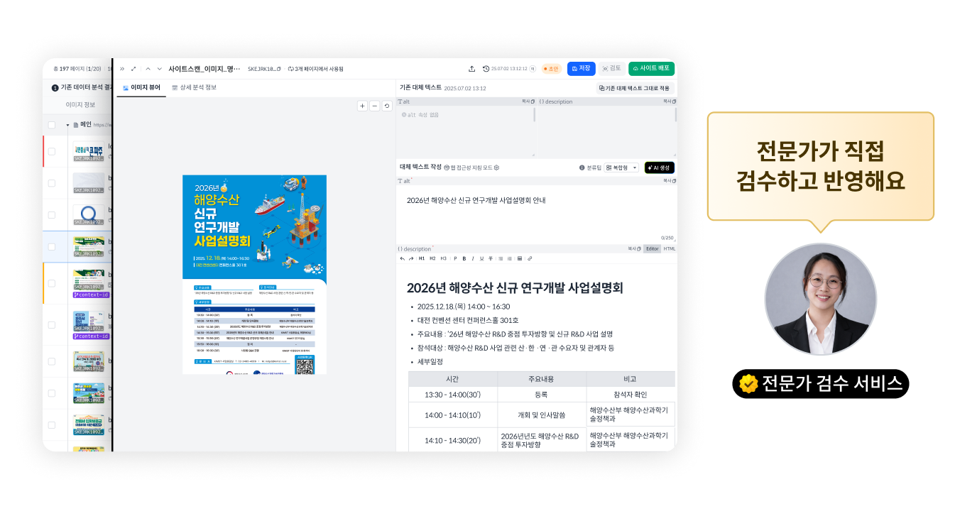 앨리 워크스페이스 웹 에디터 화면과 전문가가 직접 검수하고 반영해요 말풀선이 있는 전문가 검수 서비스 프로필