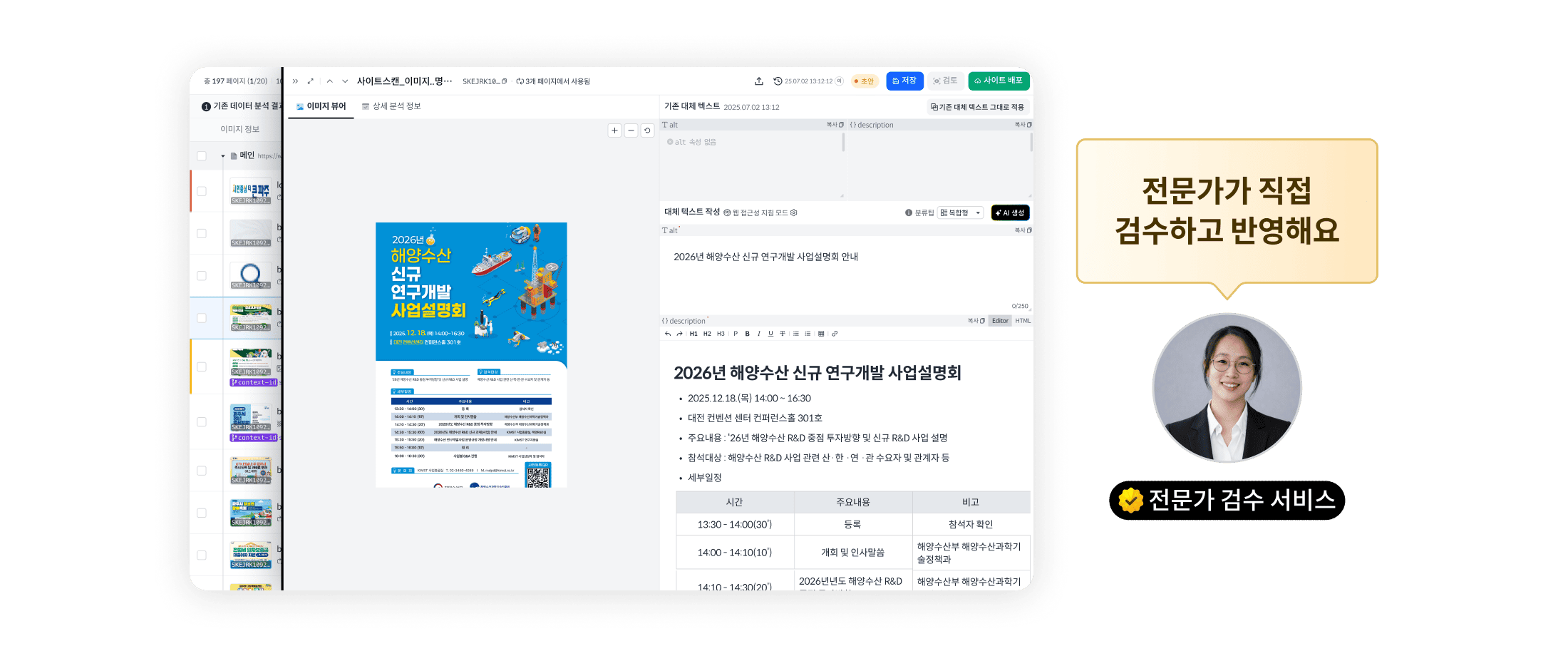 앨리 워크스페이스 웹 에디터 화면과 전문가가 직접 검수하고 반영해요 말풀선이 있는 전문가 검수 서비스 프로필