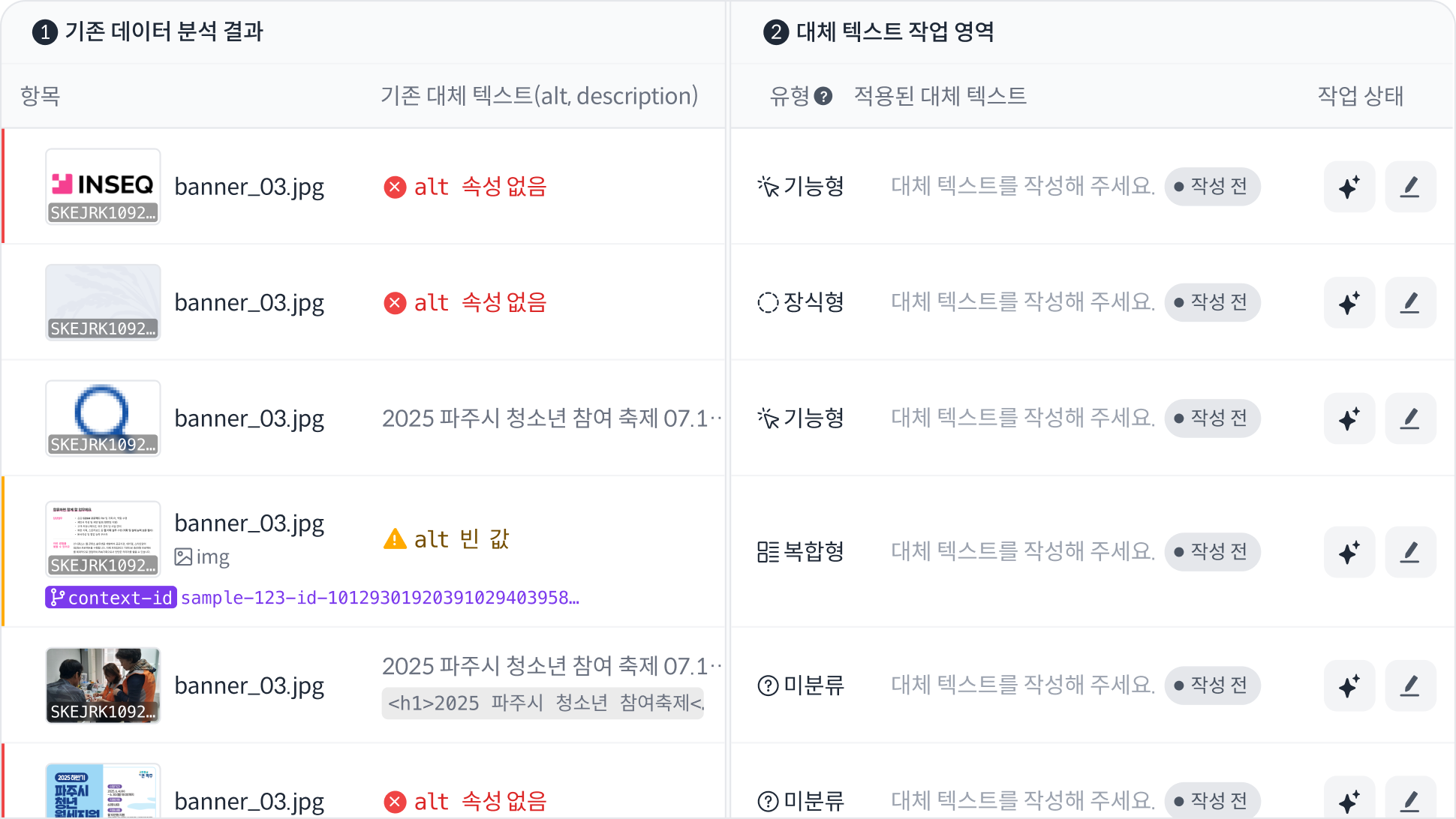 URL 무료 진단 미리보기